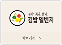 김밥일번지